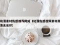 商水动漫素材伤感推荐网站（动漫伤感视频素材高清无水印）